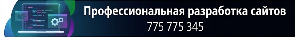 Рекламный баннер Ruklama