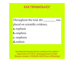 Деловой английский язык, ОГЭ ЕГЭ по английскому, курсы подготовки с репетитором из США