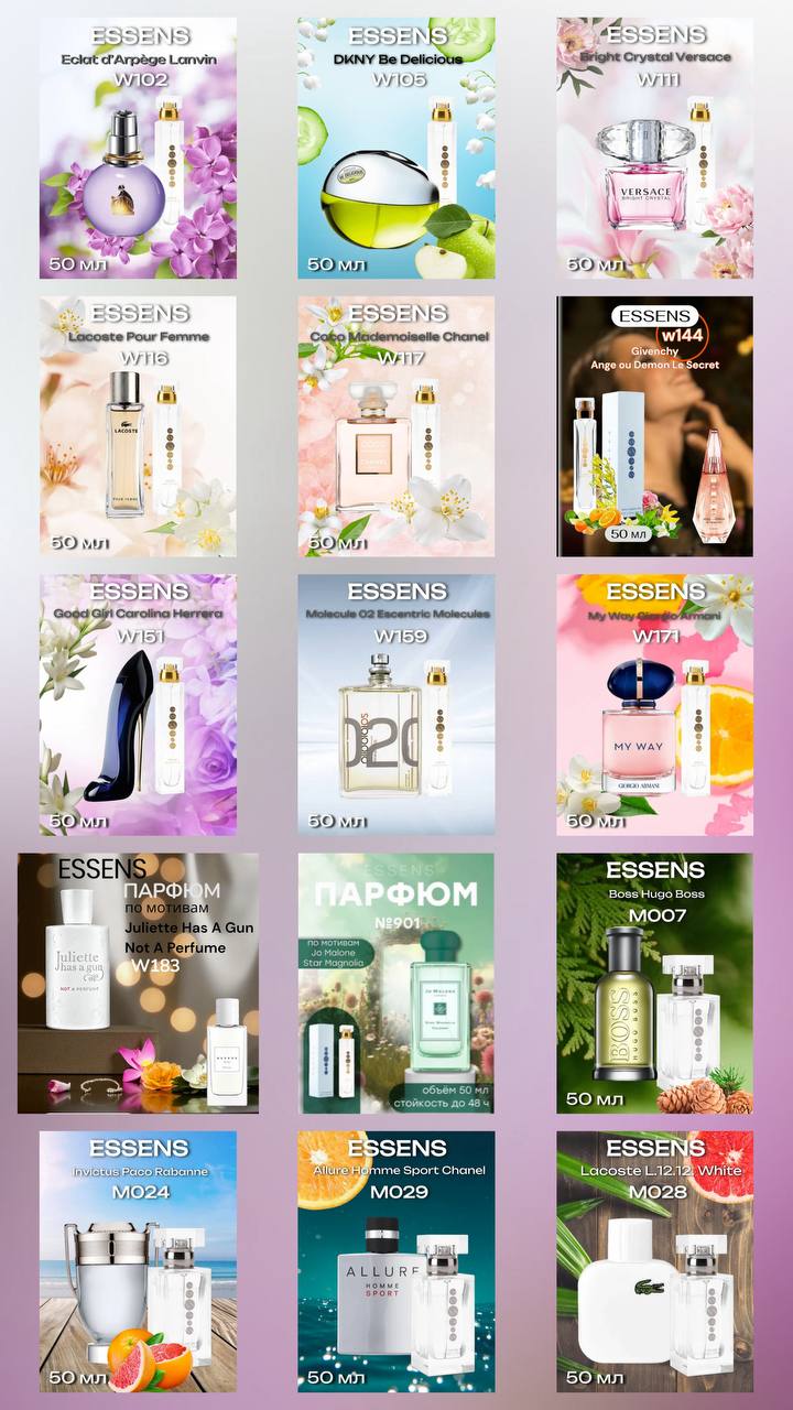 Продажа парфюмерии